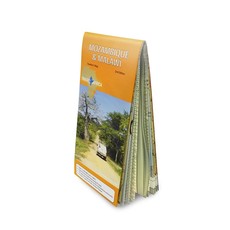 Tracks4Africa - Mozambique&Malawi Travellers Paper Map 2nd Edition
