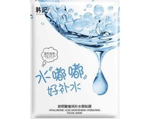 Bioaqua Natural Face Mask - Hyaluronic