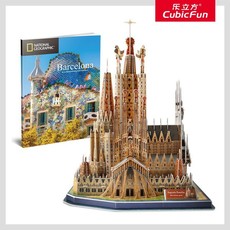 Cubic Fun National Geographic - Sagrada Familia 184pcs