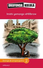 Reading is Easy: Imithi yemango eHillbrow : Grade 6