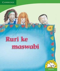 Ruri ke maswabi: Gr R - 3: Reader