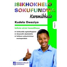 Isikhokhelo sokufundwa kwemibhalo: Gr 12: Study guide