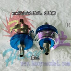 Fuel filler nozzle hao alum - jet (blue)