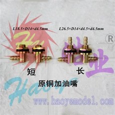 Fuel tank fitting hao 4.5xm8 (brass)