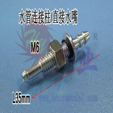 Bulkhead boat nipple hao (m6 x 35mm)