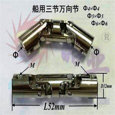 Drive shaft couplng hao(metal-boat)id5x5