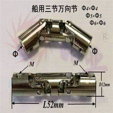 Drive shaft couplng hao(metal-boat)id6x6