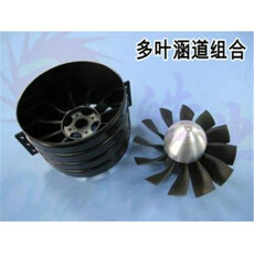 Ducted fan hao 120mm - 12bl - no mtr sls