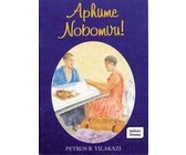 Aphume Nobomvu